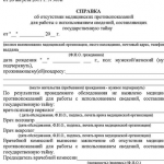 справка для работы с гостайной