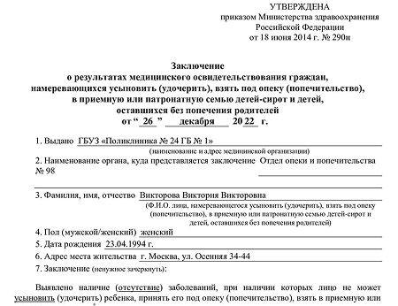 Полный список обследований для справки по форме 164/у для опеки и усыновления. Как пройти психиатра, нарколога, фтизиатра. Срок действия, перечень заболеваний, образец заключения.