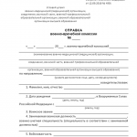 Медсправка для военного училища или контракта: прохождение ВВК, категории | Тресков Медикал