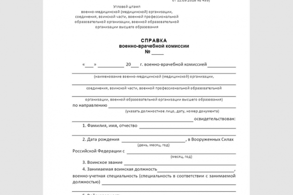 Медсправка для военного училища или контракта: прохождение ВВК, категории | Тресков Медикал