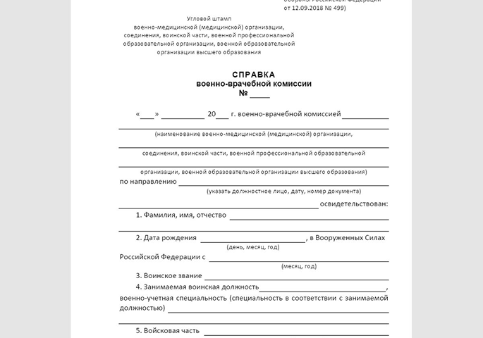 Медсправка для военного училища или контракта: прохождение ВВК, категории | Тресков Медикал