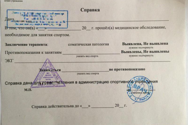 справка для спортзала, справка для фитнеса, справка в спортивную секцию, форма 073/у, ЭКГ для справки, допуск к занятиям спортом, медицинская справка для физкультуры